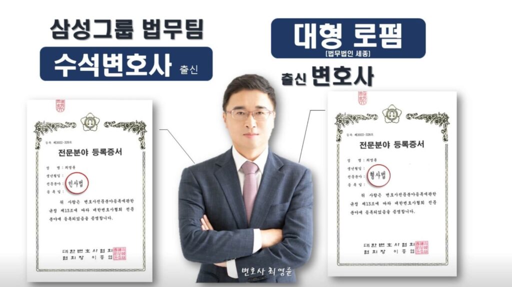 진주 형사전문 변호사 최영륜 법률사무소