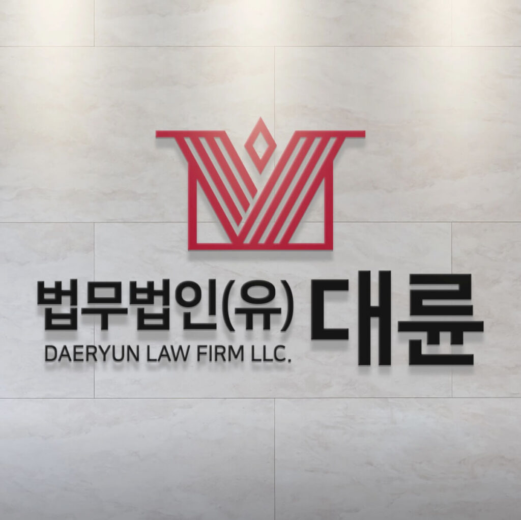 창원성산구형사전문변호사-법무법인대륜