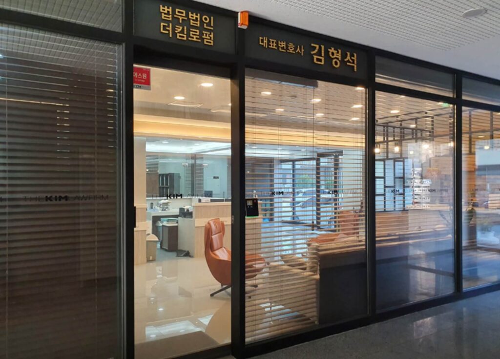 창원성산구형사전문변호사-법무법인더킴로펌