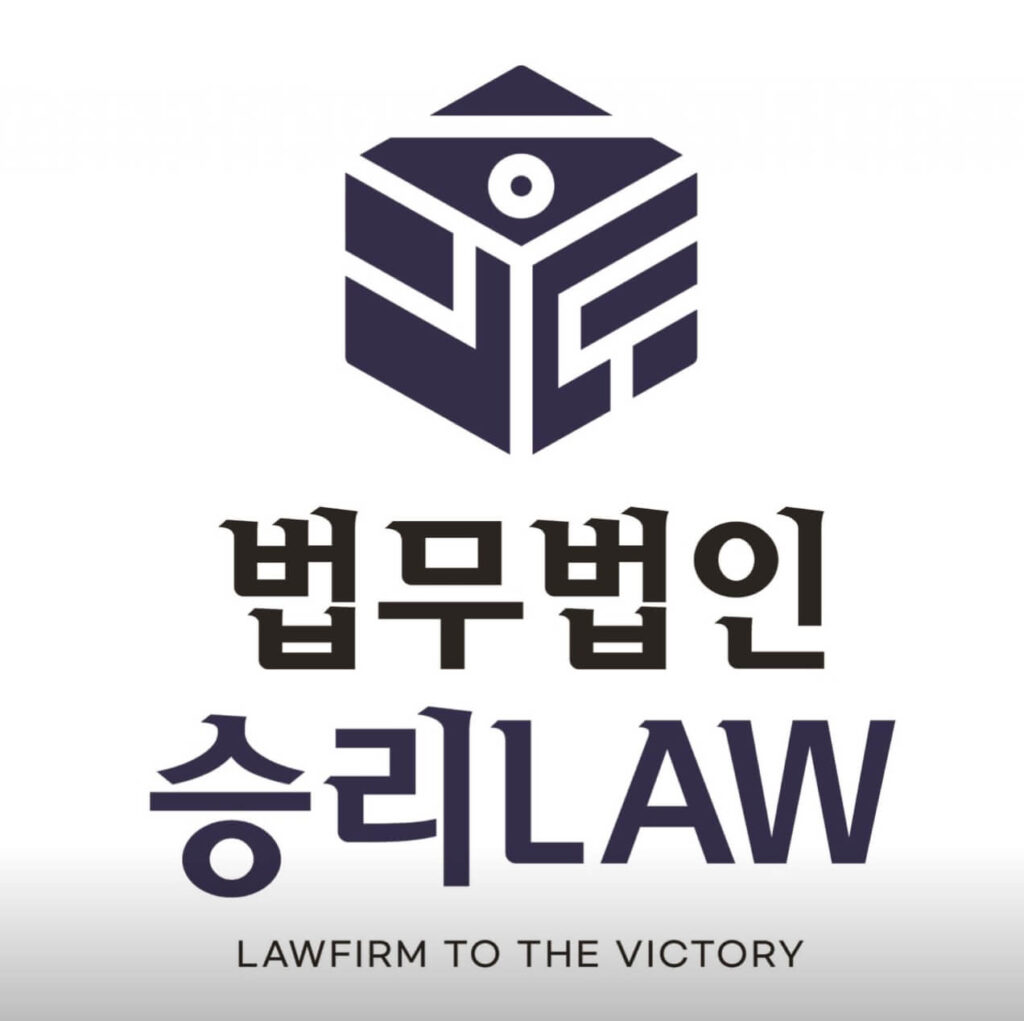 평택시 동삭동 변호사 추천 법무법인 승리로
