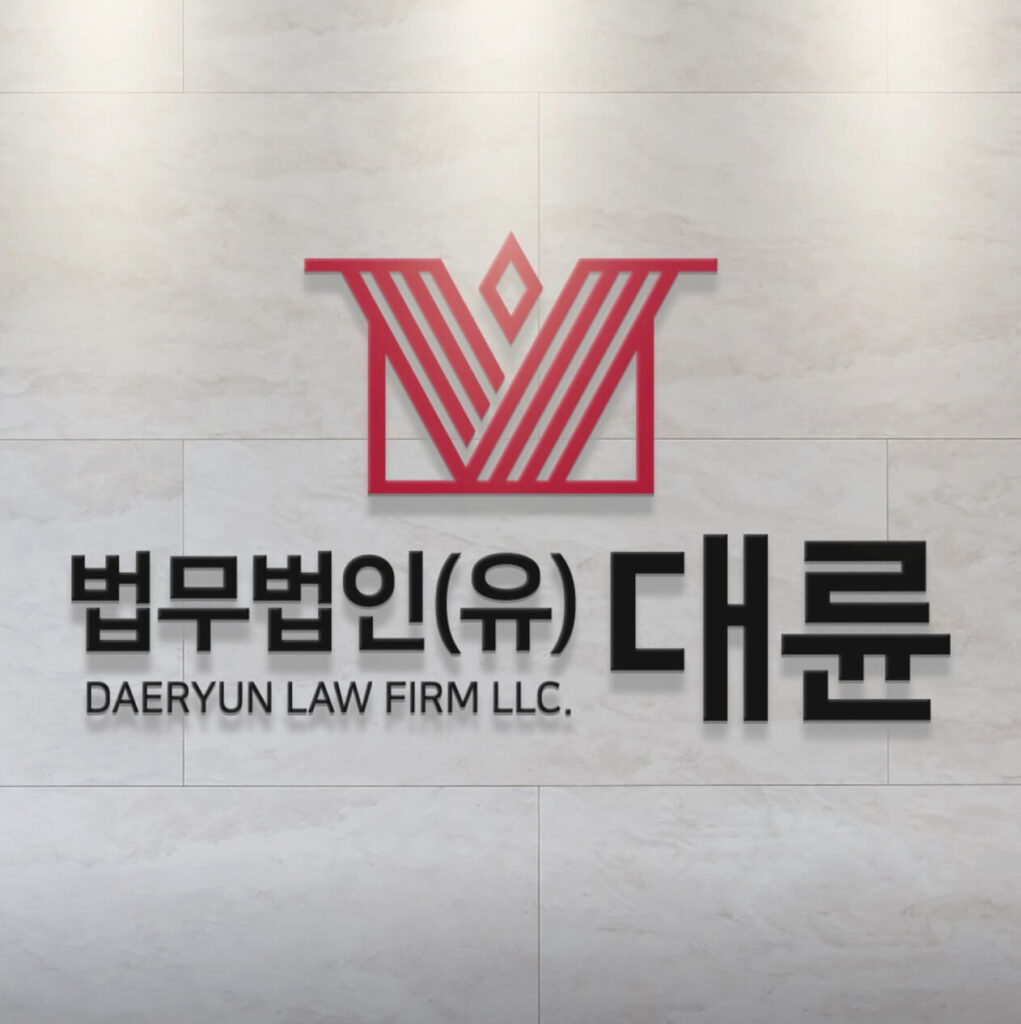 포항 변호사 추천 법무법인 대륜