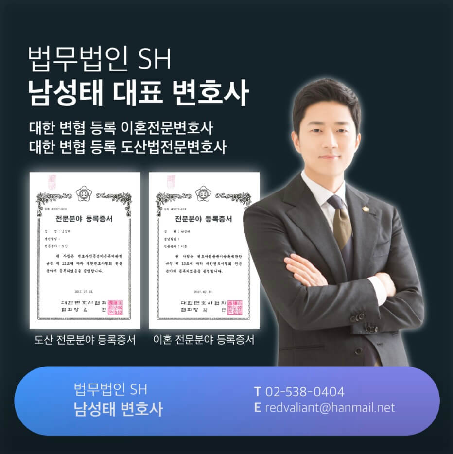 강남구 논현동 개인회생 추천 법무법인SH