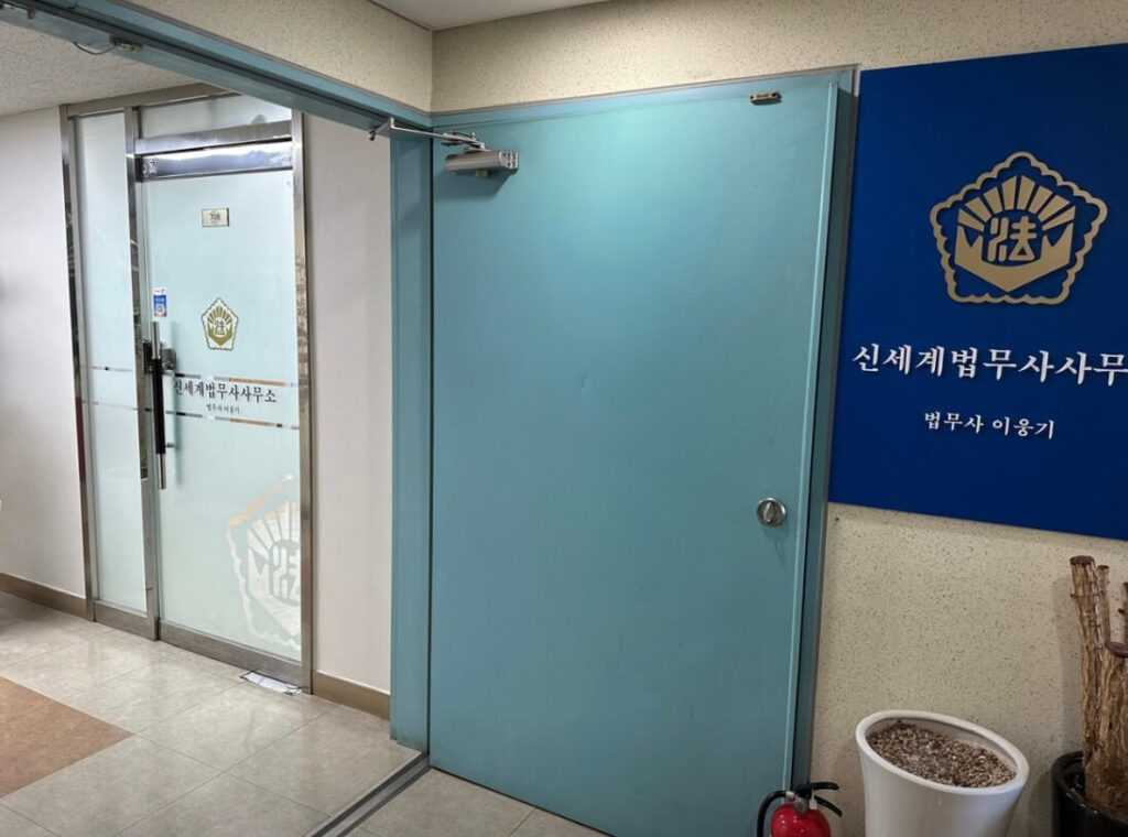 강동구 둔촌2동 개인회생 추천 신세계법무사사무소