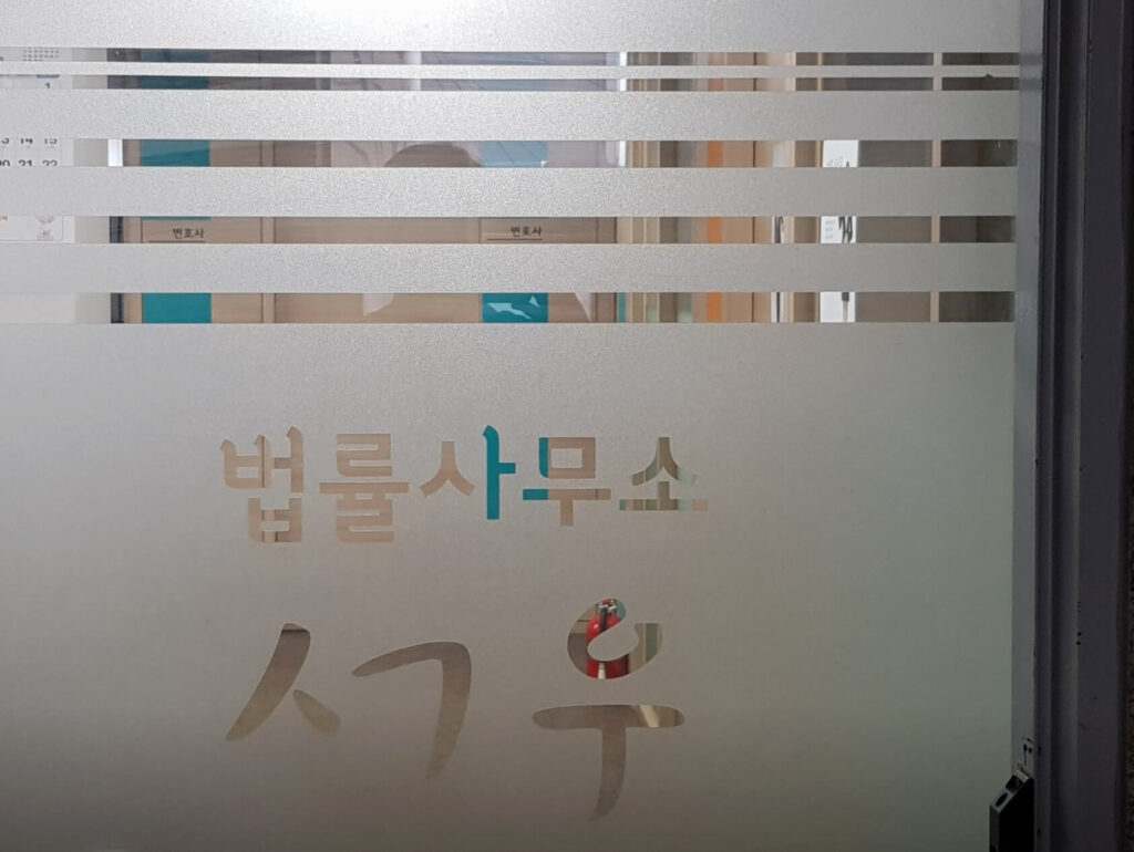 강북구 삼양동 개인회생 법률사무소 서우
