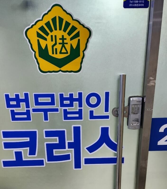 강서구 화곡동 개인회생 추천 법무법인 코러스