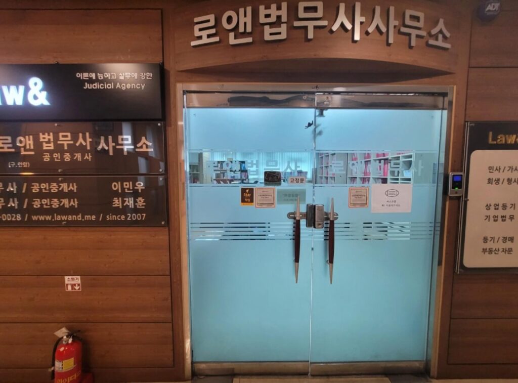 고양시 일산동구 마두1동 개인회생 추천 로앤법무사사무소