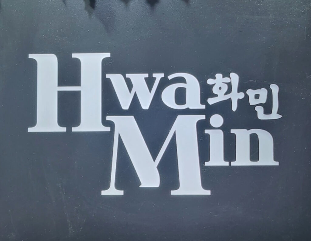 고양시 일산동구 마두1동 개인회생 추천 법률사무소 화민
