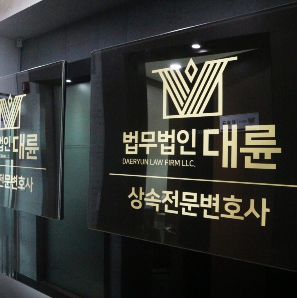 광양시 마동 변호사 추천 법무법인 대륜