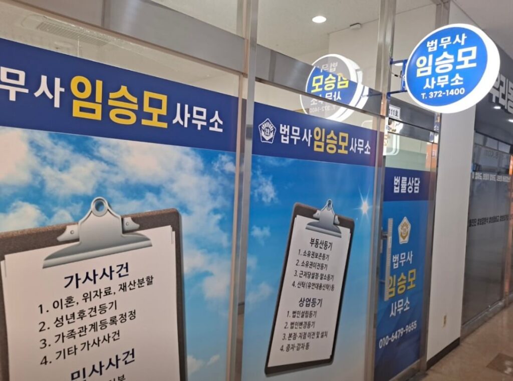 광주 서구 양3동 개인회생 추천 법무사 임승모