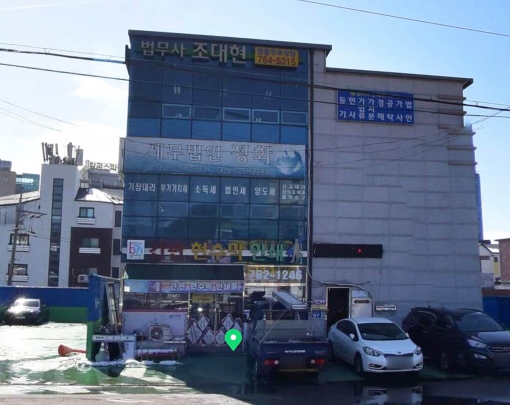 광주시 능평동 개인회생 추천 법무사 조대헌