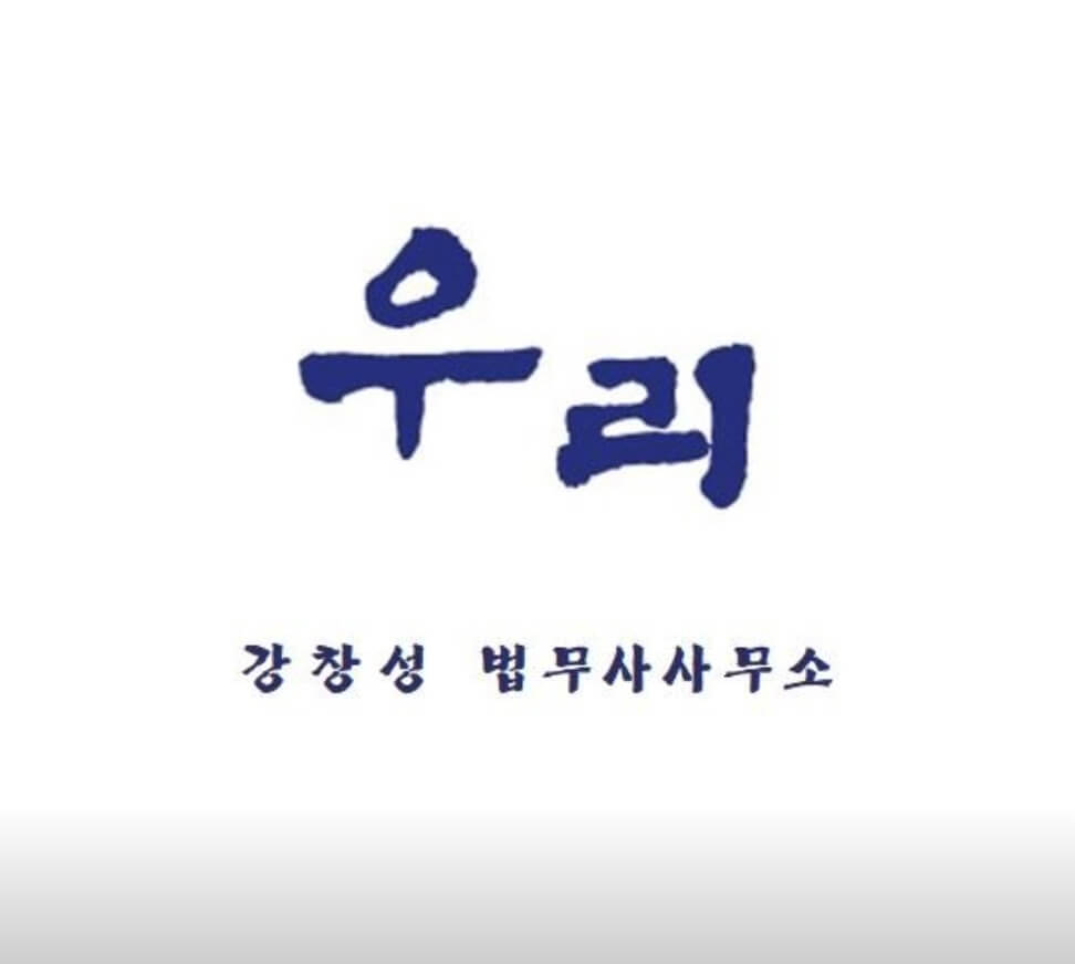 광주시 능평동 개인회생 추천 우리법무사
