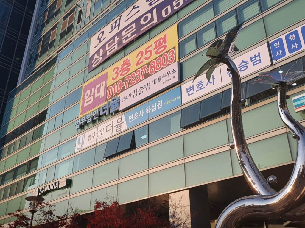 구미시 옥계동 변호사 추천 법무법인 더율