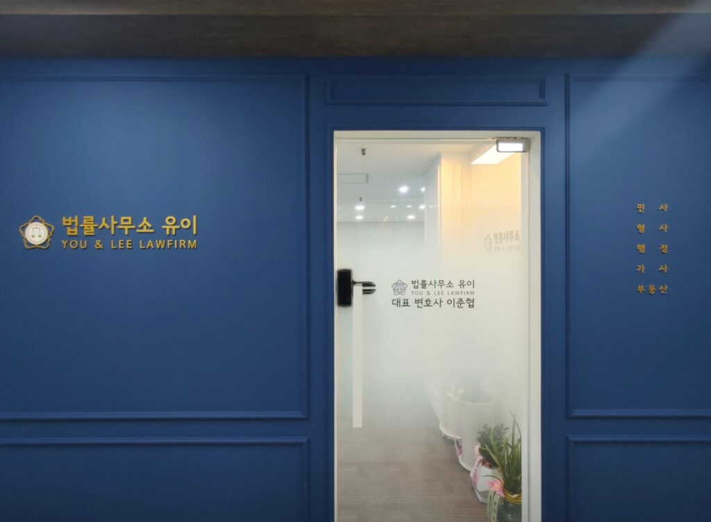 군포시 당동 개인회생 추천 법률사무소 유이