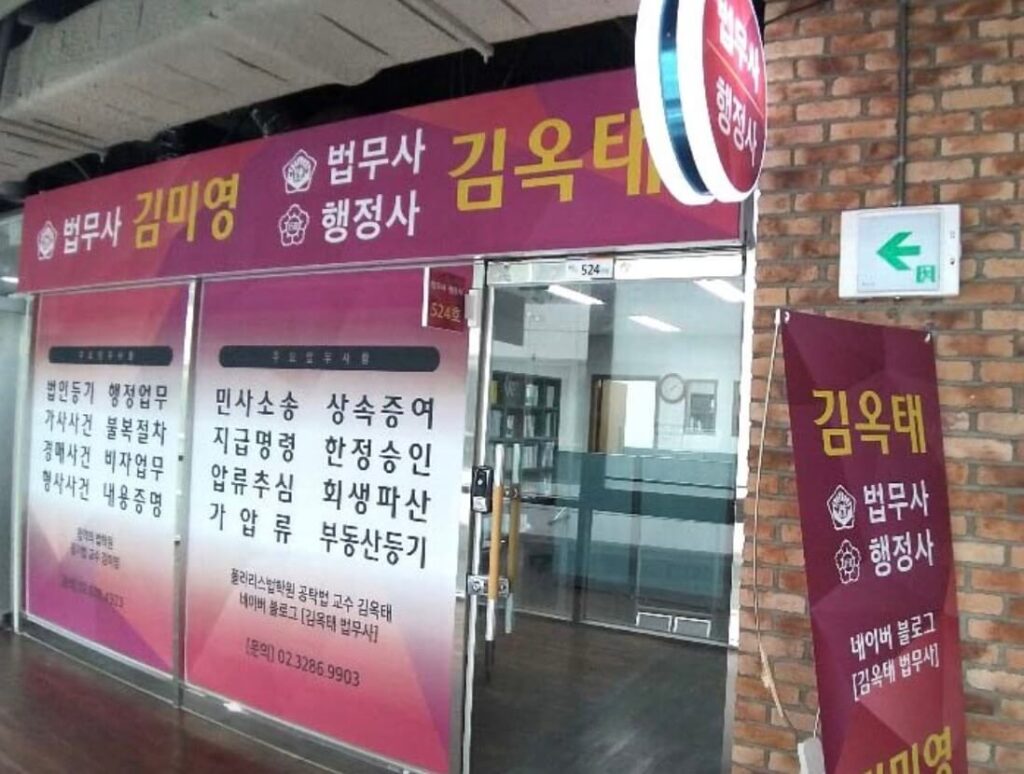 금천구 독산1동 개인회생 추천 김옥태법무사