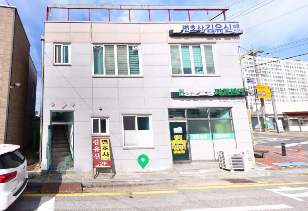 김제시 신풍동 변호사 추천 김유신법률사무소