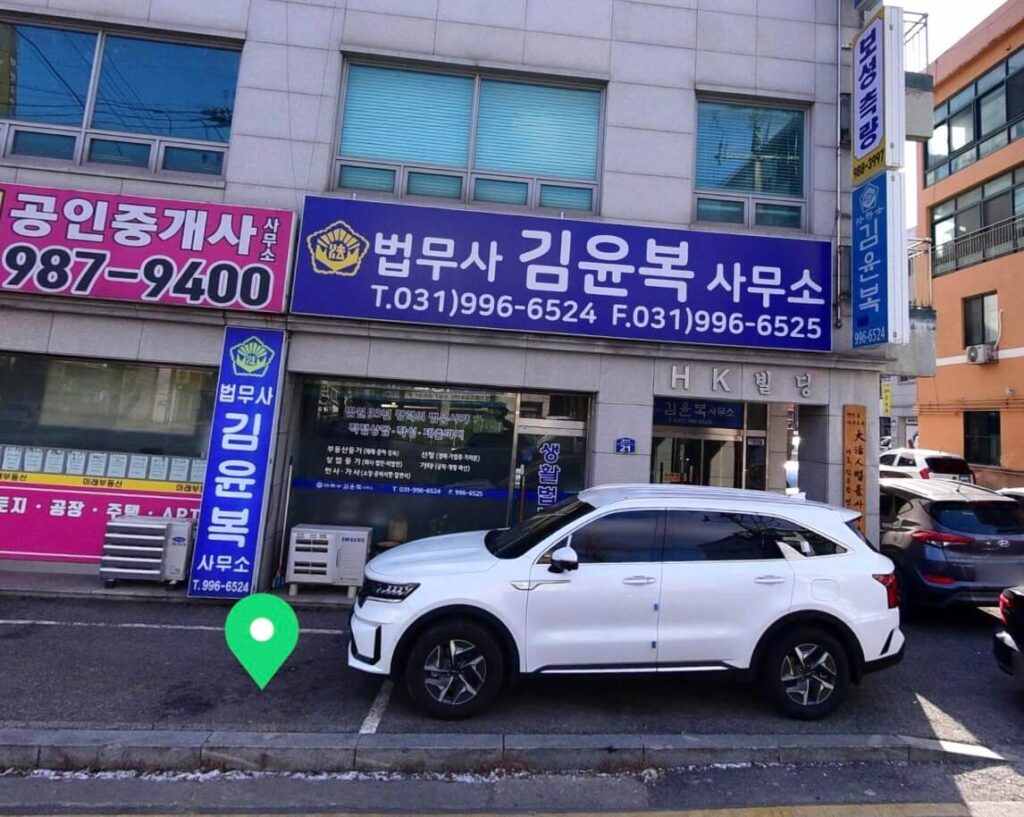 김포시 김포본동 개인회생 추천 법무사 김윤복