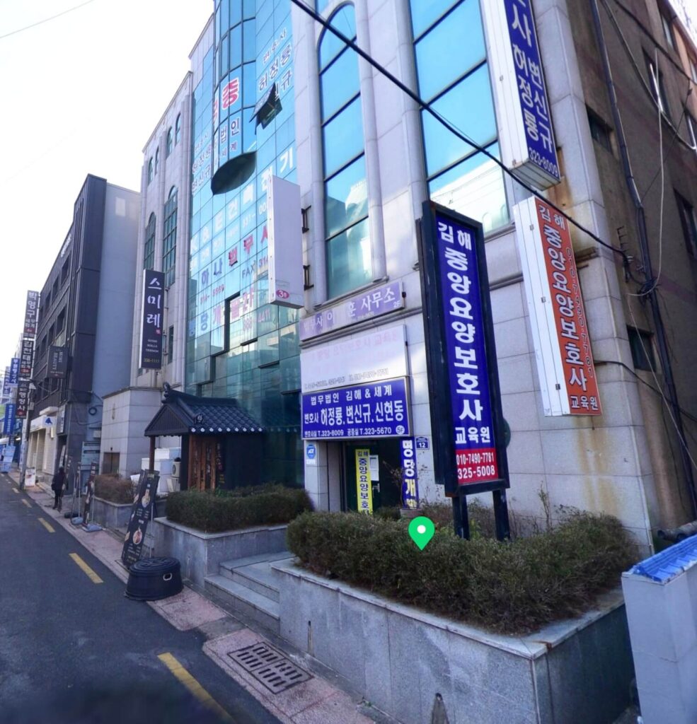 김해시 내동 변호사 추천 법무법인 김해앤세계