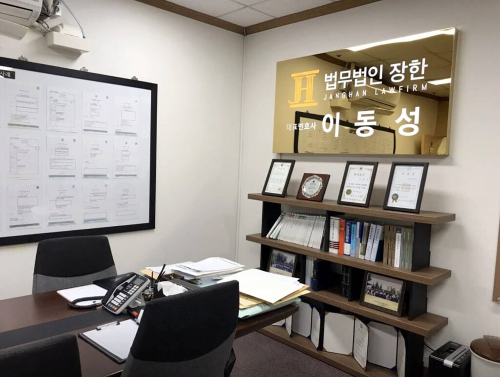 김해시 내동 변호사 추천 법무법인 장한