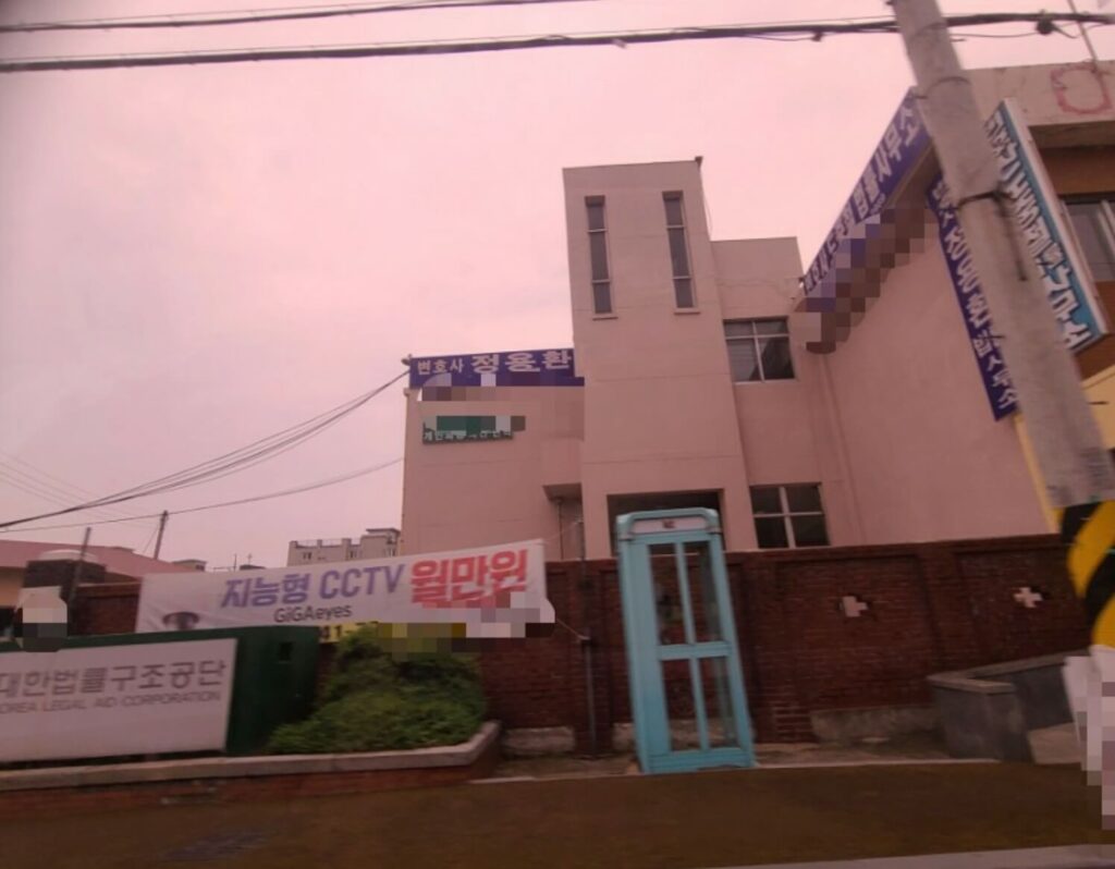 논산시 강경읍 변호사 추천 정용환법률사무소