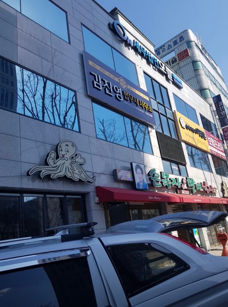 대구 남구 이천동 개인회생 추천 김진영 법무사