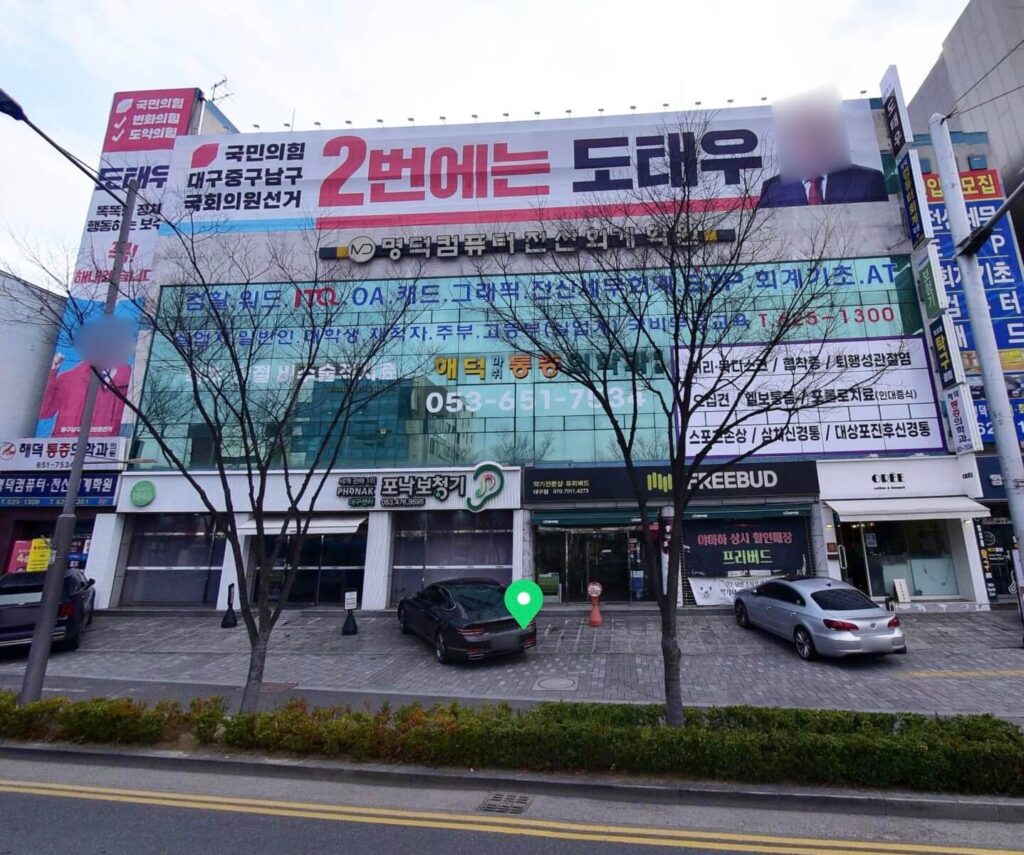 대구 남구 이천동 개인회생 추천 법률사무소 태우