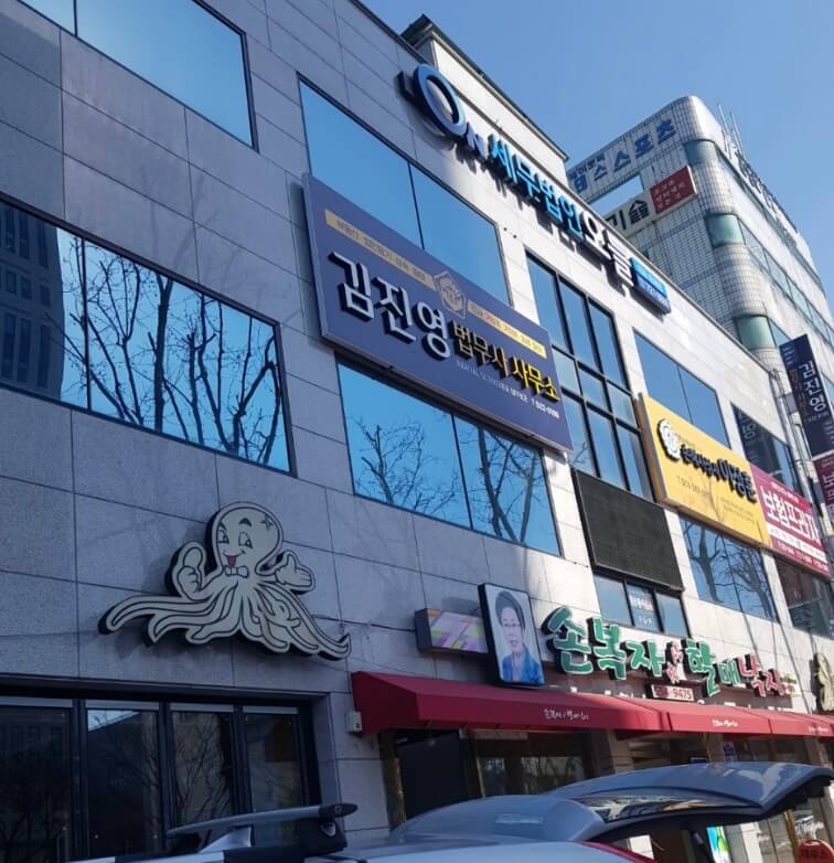 대구 서구 내당1동 개인회생 추천 법무사 김진영