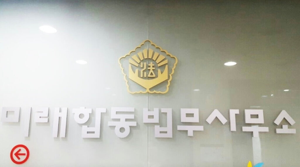 대구 수성구 만촌1동 개인회생 추천 법무사미래분