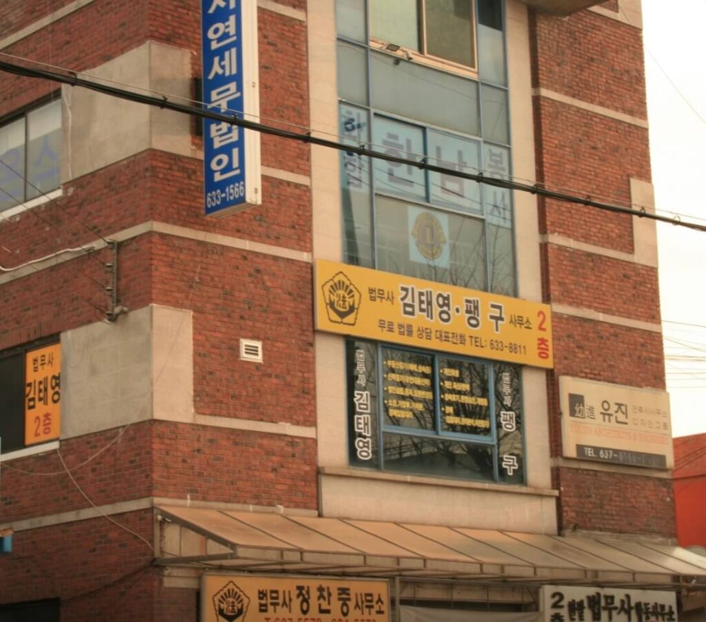 대전 대덕구 대화동 개인회생 추천 김태영 법무사