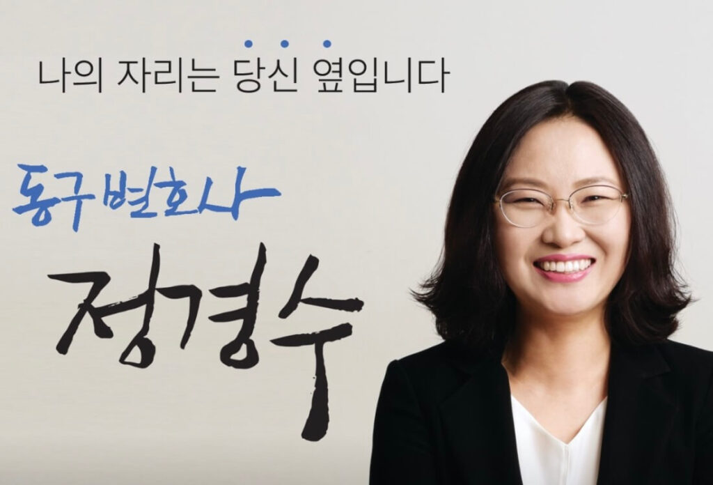 대전 동구 중앙동 개인회생 추천 정경수 법률사무소