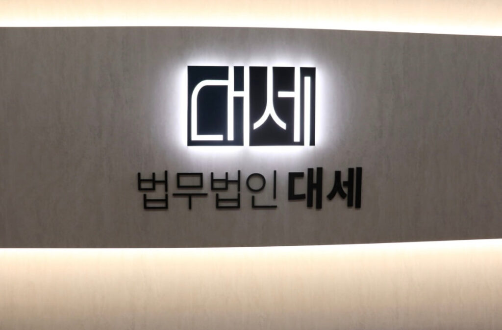 대전 서구 도마2동 개인회생 추천 법무법인 대세