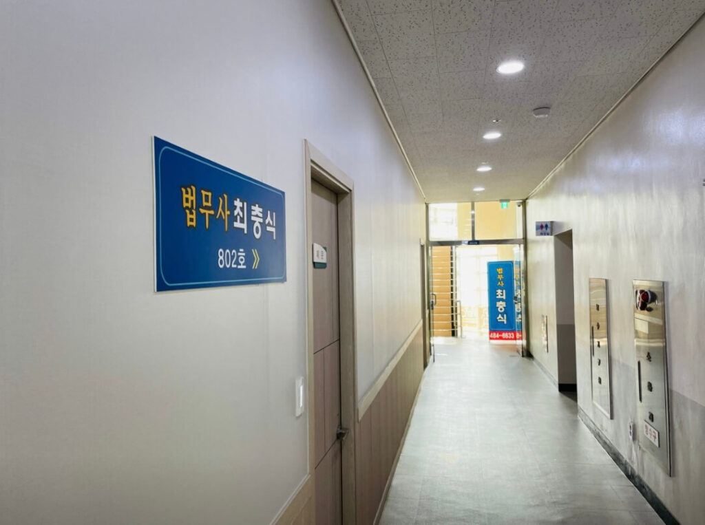 대전 서구 도마2동 개인회생 추천 법무사 최충식