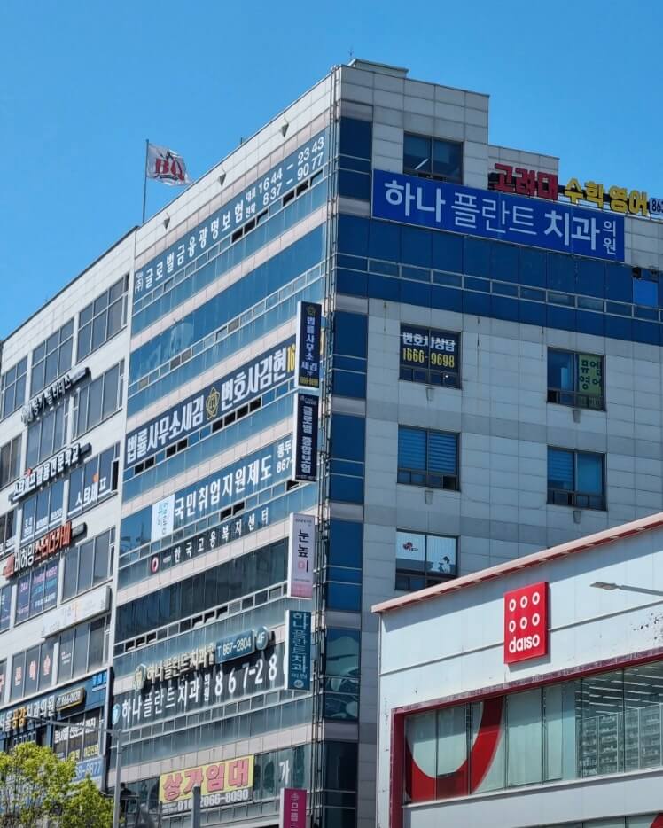 동두천시 생연2동 개인회생 추천 법률사무소 새김