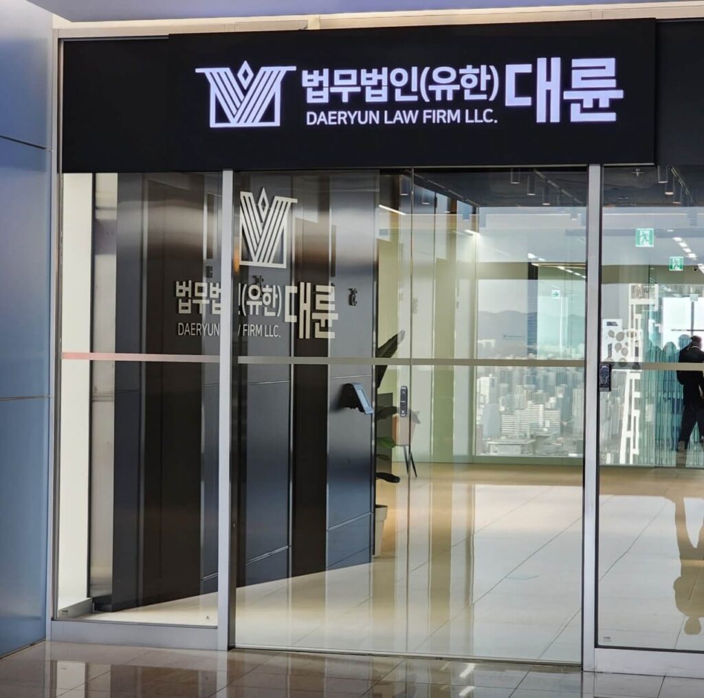 목포시 옥암동 변호사 추천 법무법인 대륜
