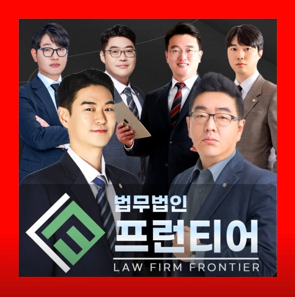 부산 남구 대연1동 개인회생 추천 법무법인 프런티어