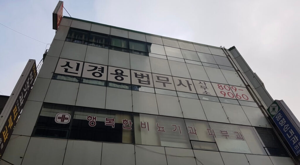부산 동구 초량2동 개인회생 추천 법무법인 신경용
