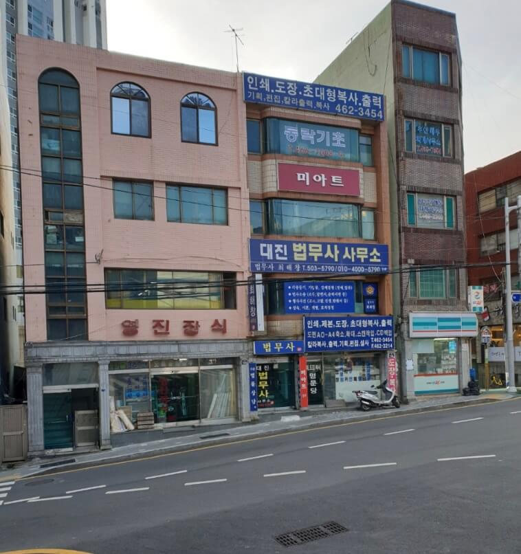 부산 동구 초량2동 개인회생 추천 법무사 최해창