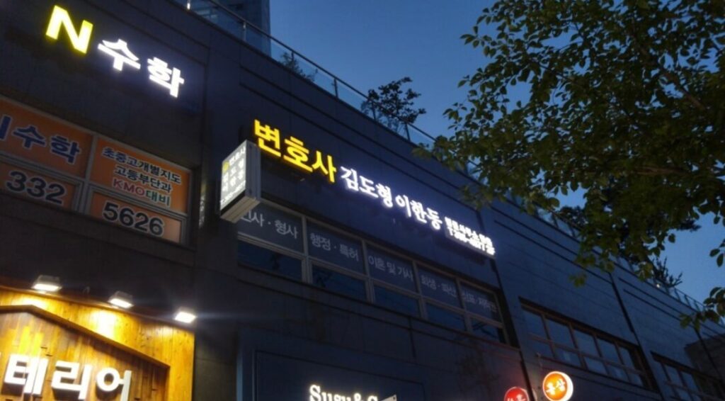 부산 북구 구포2동 개인회생 추천 법무법인 백경