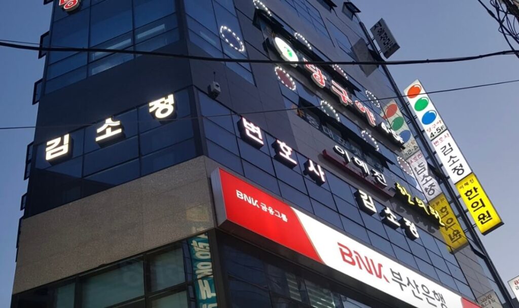 부산 사하구 괴정2동 개인회생 추천 김소정 변호사