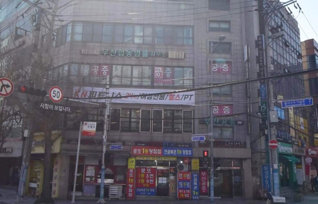 부산 서구 동대신2동 개인회생 추천 공증인가부산합동법률사무소