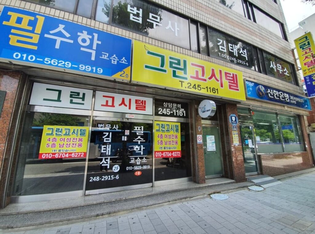 부산 서구 동대신2동 개인회생 추천 법무사 김태석