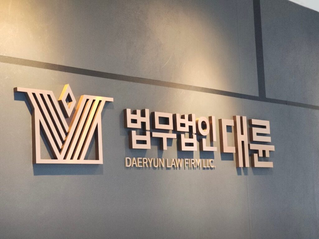 부산 해운대구 우1동 개인회생 추천 법무법인 대륜
