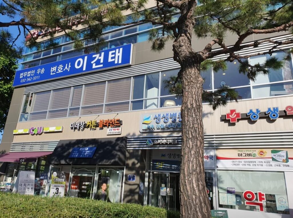 부천시 소사구 계수동 개인회생 추천 법무법인 우송