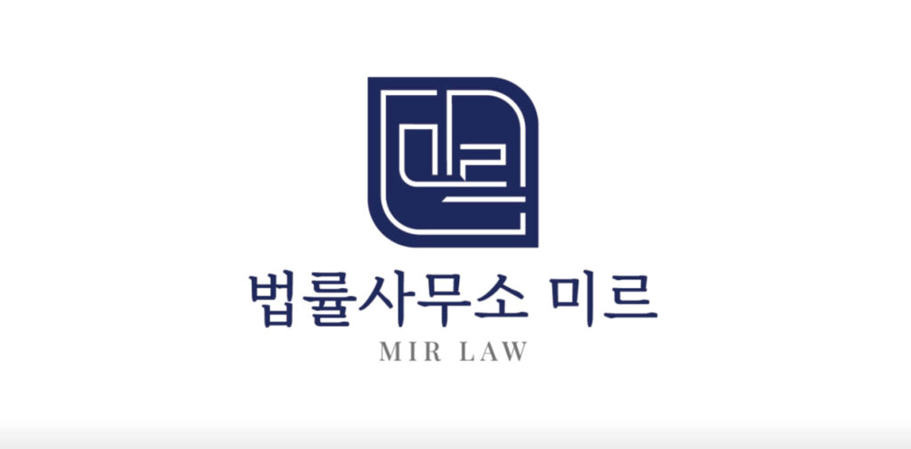 서울 종로 개인회생 변호사 추천 법률사무소 미르