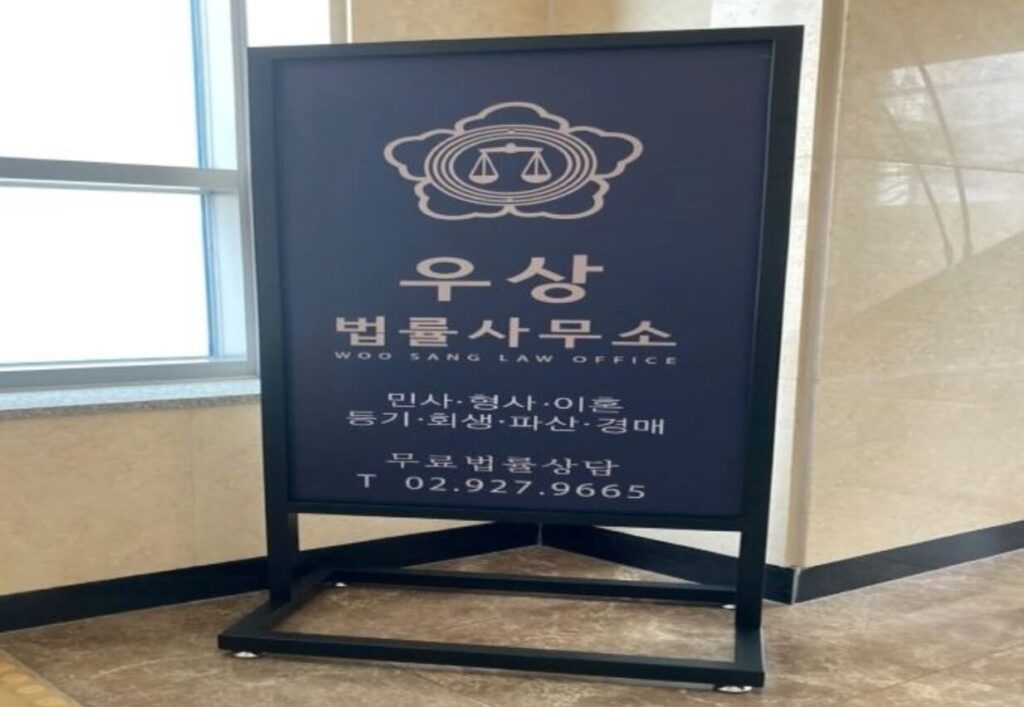 서울 종로 개인회생 변호사 추천 우상법률사무소