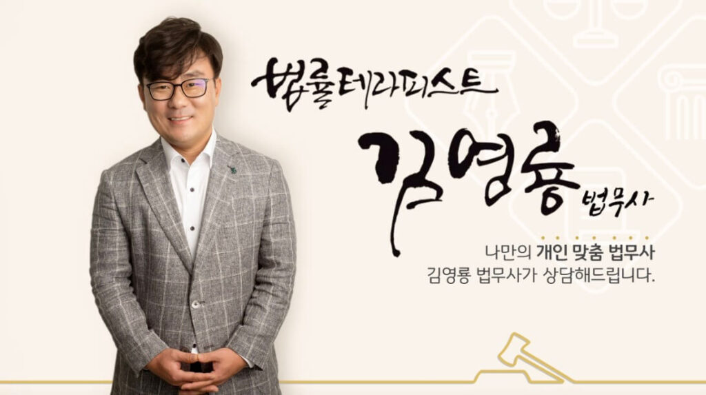 서초구 반포본동 개인회생 추천 김영룡법무사무소