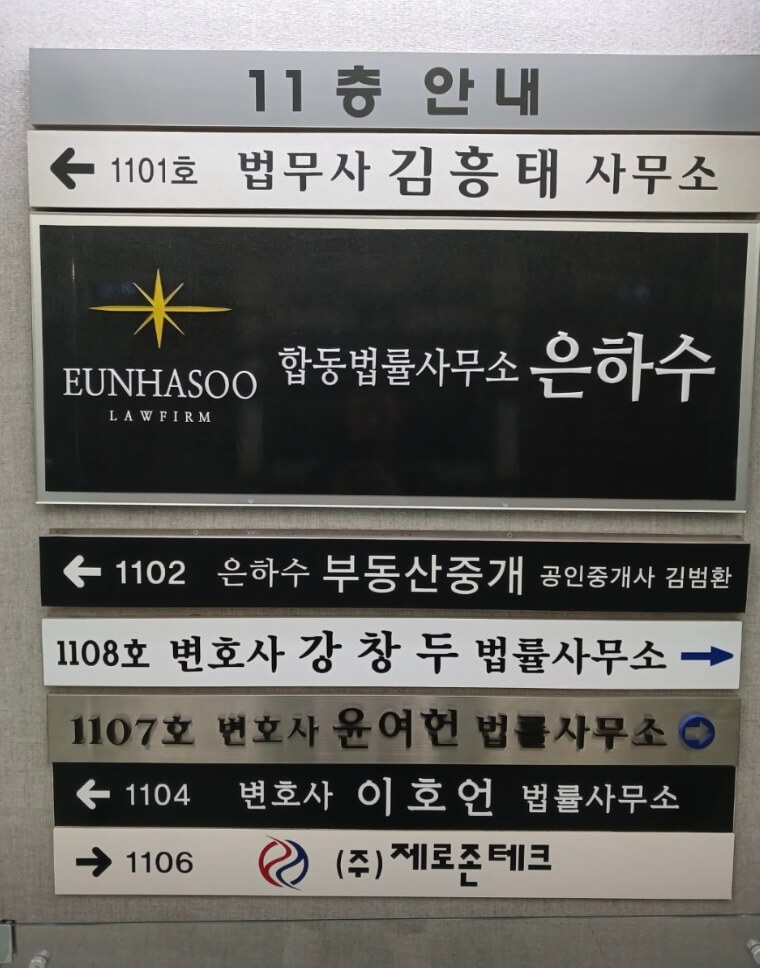 서초구 반포본동 개인회생 추천 법무사 김흥태 사무소