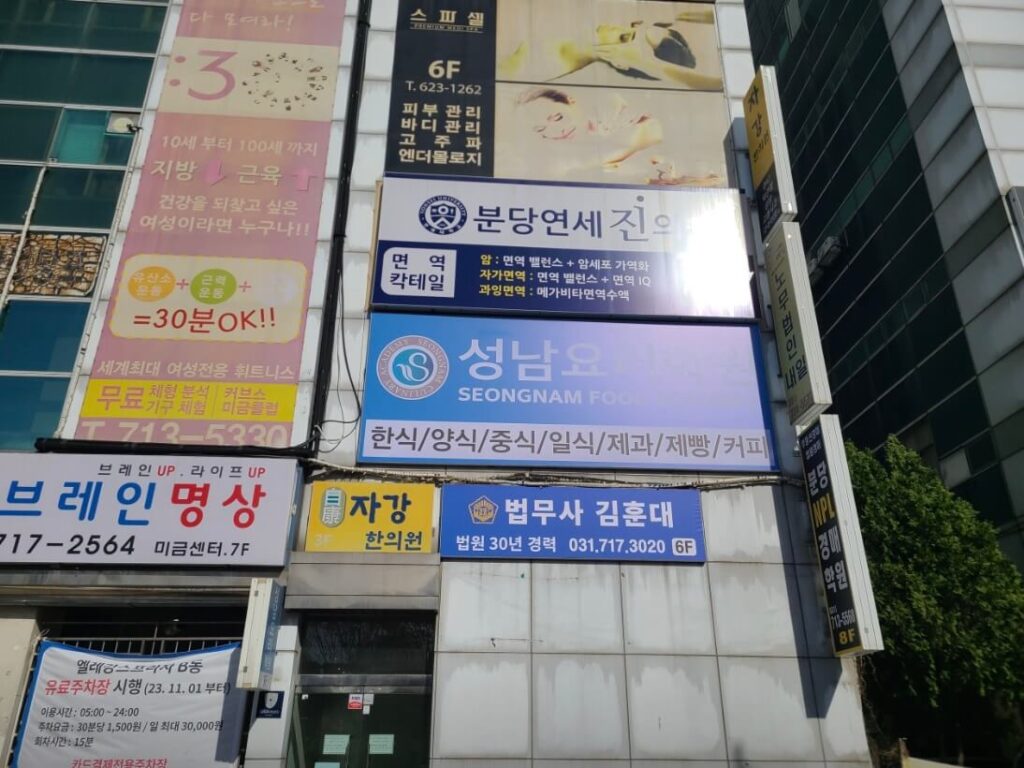 성남시 분당구 수내2동 개인회생 추천 김훈대 법무사