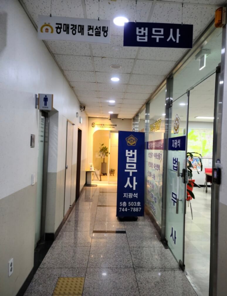 성남시 분당구 수내2동 개인회생 추천 지광석 법무사