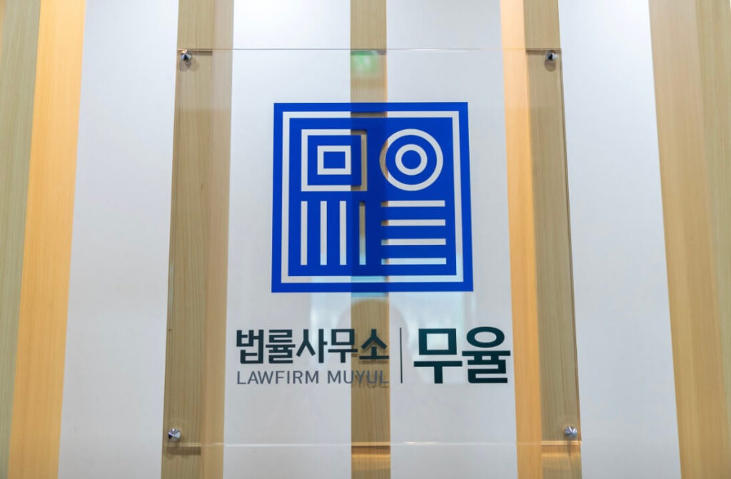성남시 수정구 신촌동 개인회생 추천 법률사무소 무율