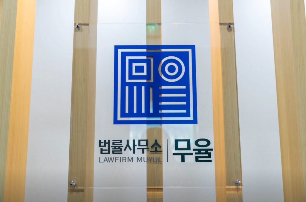 성남시 수정구 신흥1동 개인회생 추천 법률사무소 무율